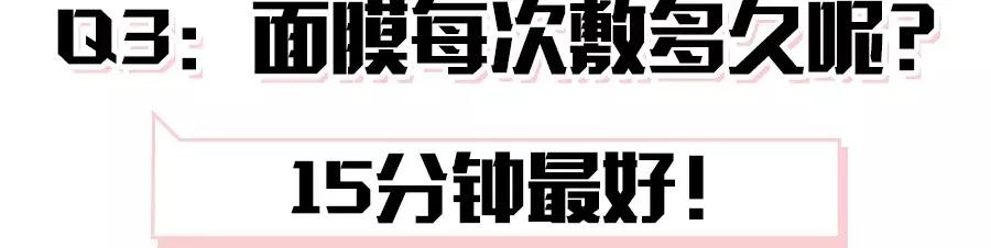 敷完面膜用不用洗掉精华,面膜敷完了还要洗掉吗