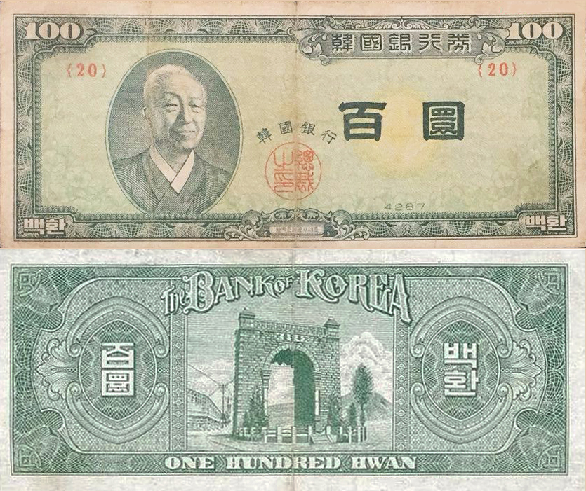 韩国钞票上的图案是中国元素吗,钱币上的历史日本