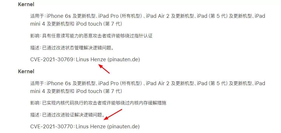 ios14.7.1越狱教学,ios14.7.1系统越狱操作