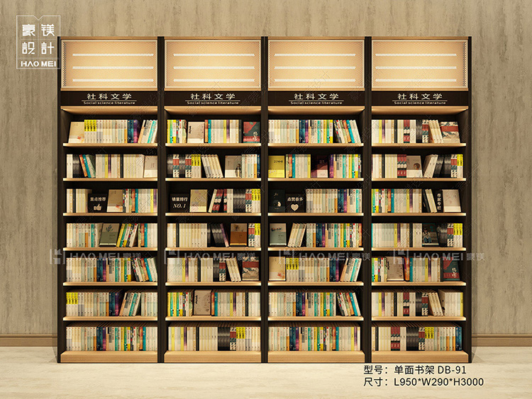 书架定做厂家报价,专业书柜定制厂家直销