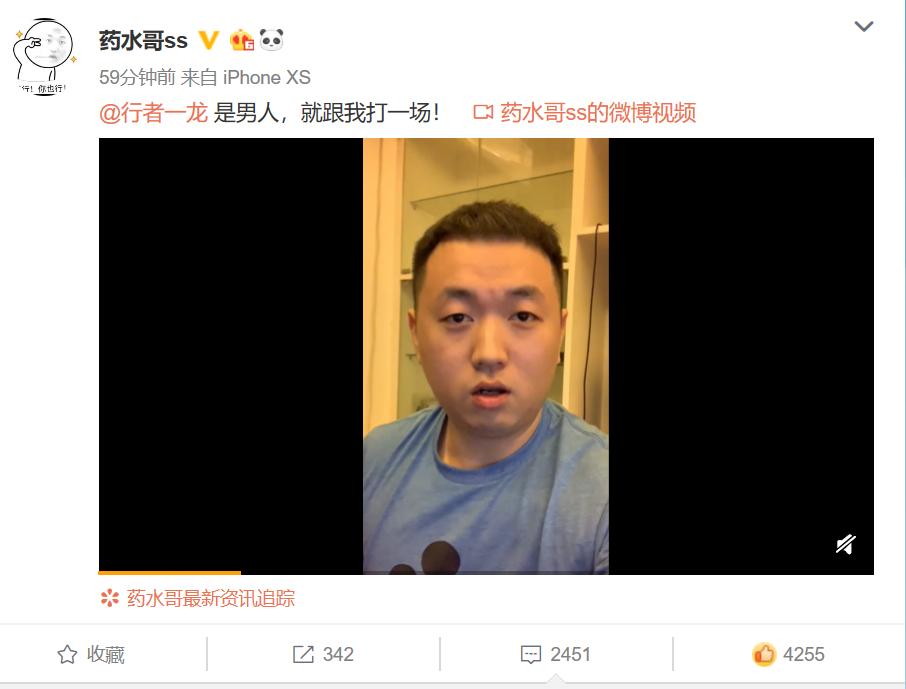 药水哥和一龙lol,药水哥一龙赛前