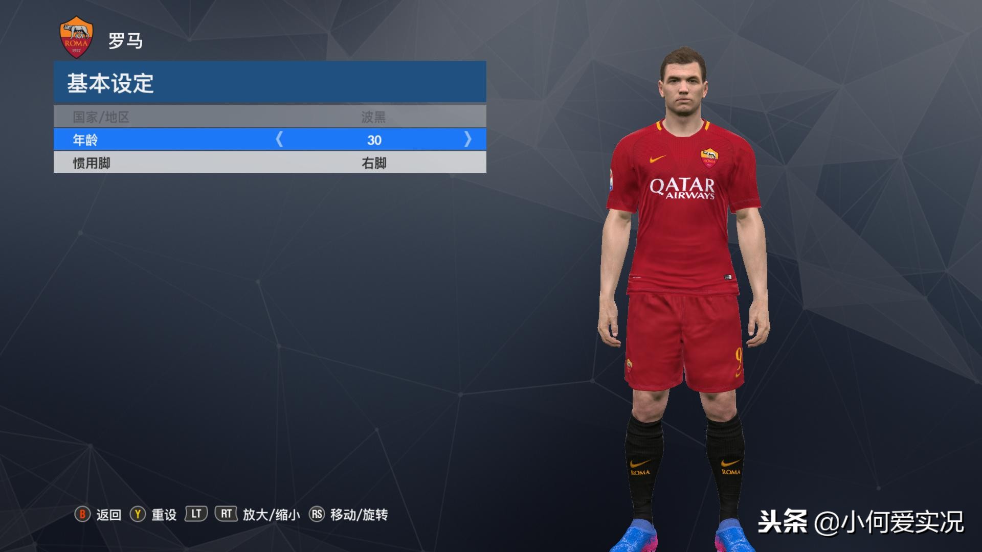 实况足球20172018,实况足球2017中超球衣