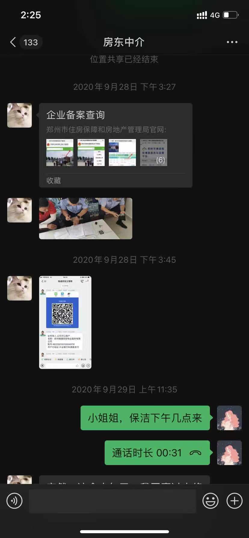 郑州托管公司跑路,郑州托管跑路