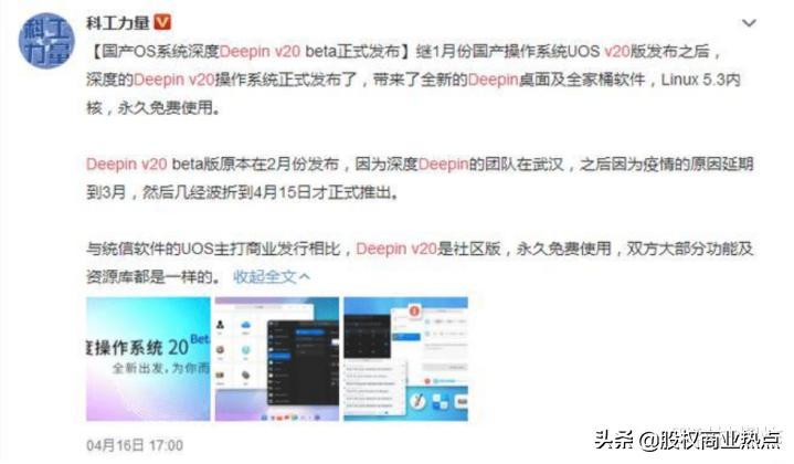 国产OS系统正式登场!承诺永久免费,界面却像苹果MacBook?