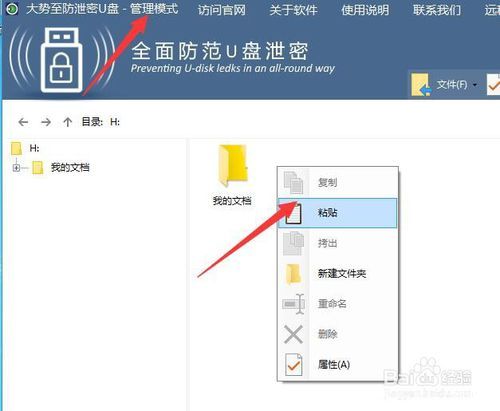 u盘拖文件提示写保护如何关闭,如何覆盖U盘文件防止泄露