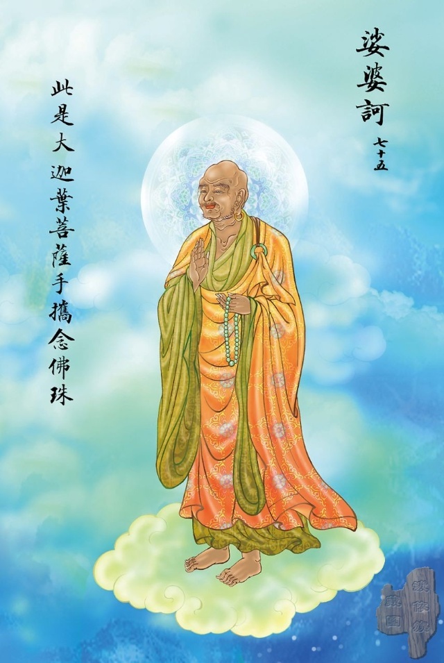 大悲咒八十八幅图,大悲咒临摹手卷