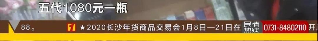 你在路边便利店买过酒吗?很有可能买到假货了!租住房里灌装高档酒,涉案价值2百余万…