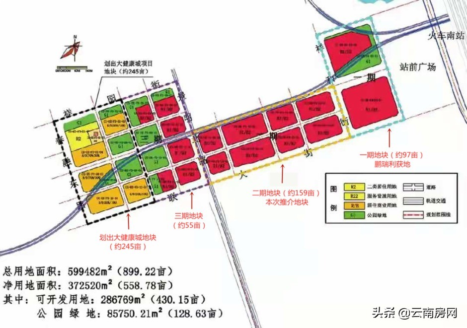 呈贡高铁站前“宝地”摆上货架这个大健康项目大幅缩水四分之三？