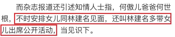香港富豪林建名简历,84岁富商林建名近况