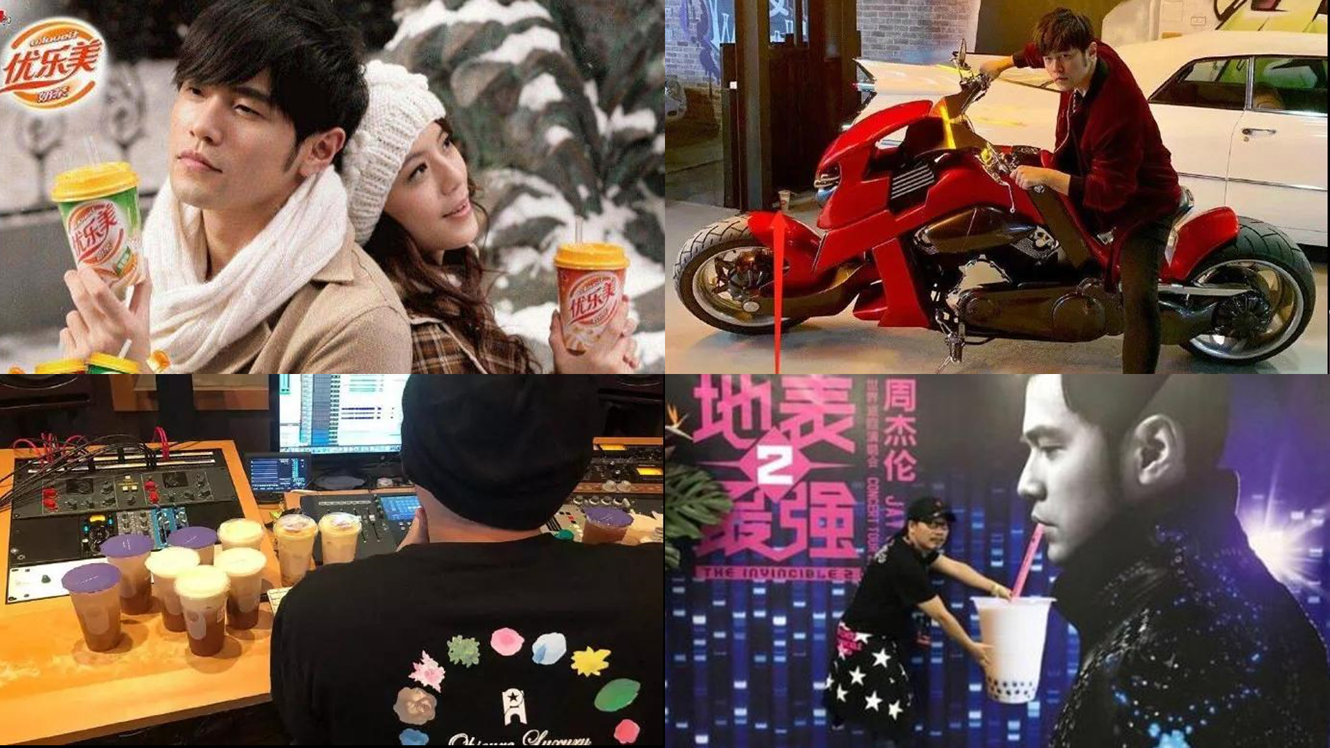 杰伦最新款奶茶,杰伦的奶茶