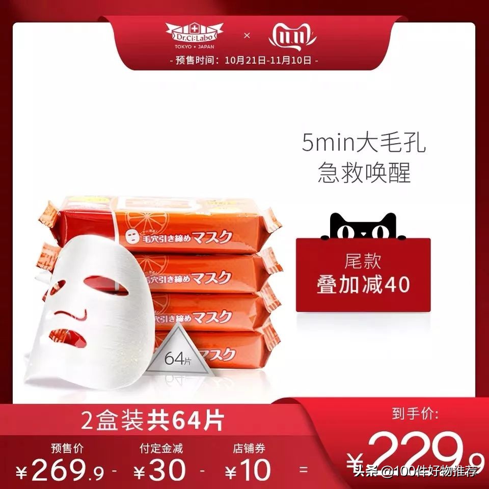 2019什么面膜好用热卖,2020双十一面膜攻略