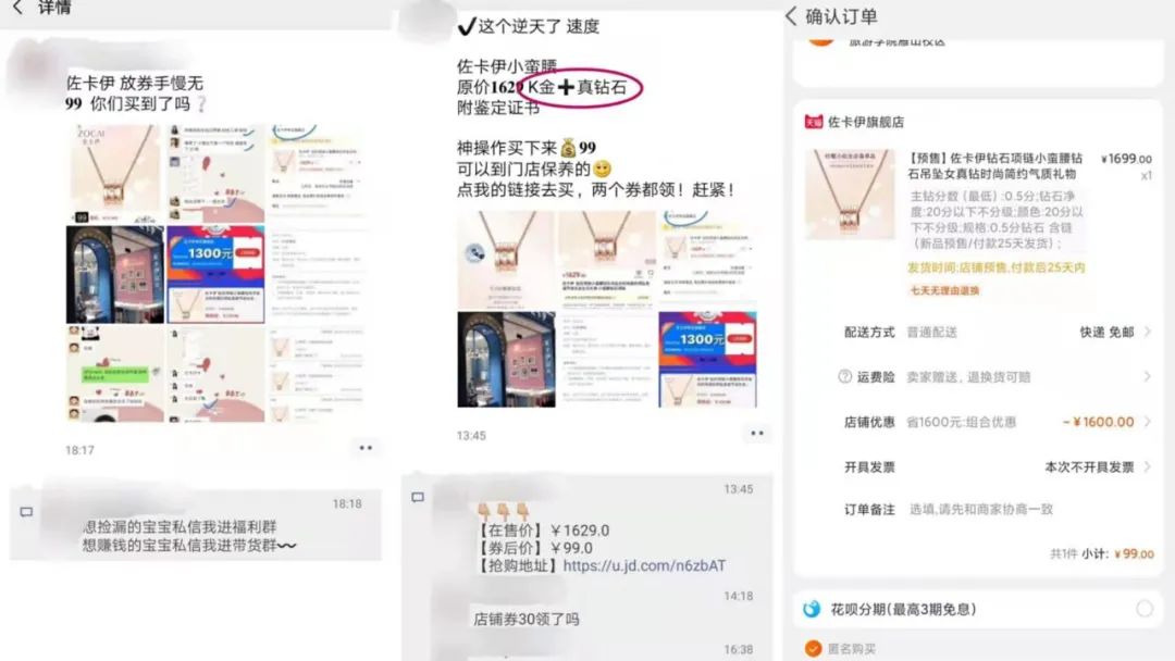 胡海泉直播间的东西是正品吗,胡海泉直播间卖黄金是正品吗