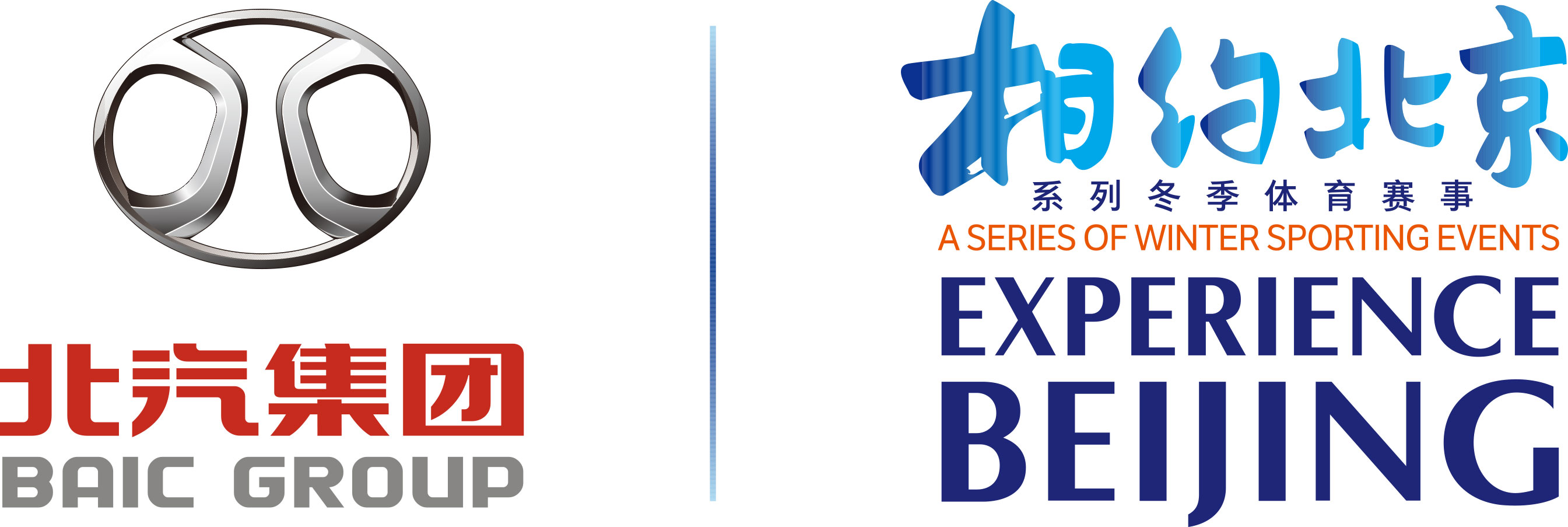 北汽集团高标准高品质服务为相约北京保驾护航