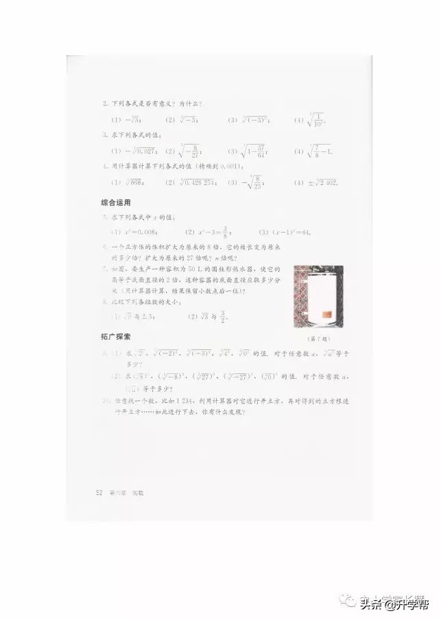 七年级下北师版数学预习资料推荐,华师大版七年级下册数学推荐资料