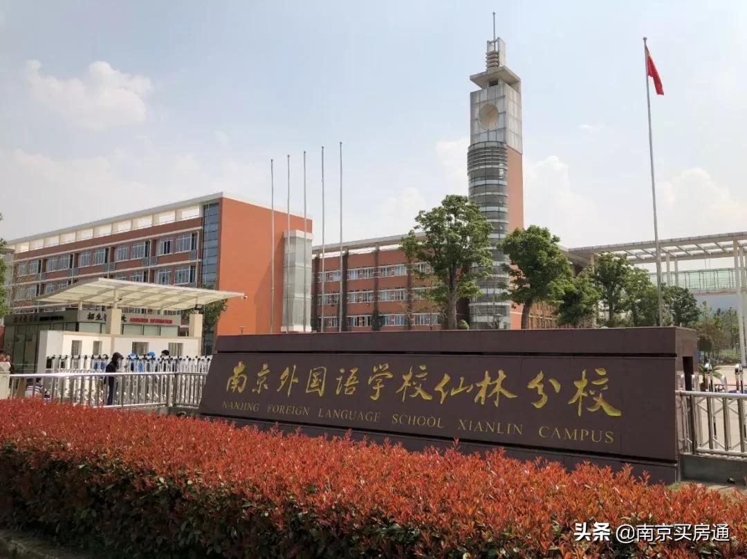 2022南京民办转为公办的学校,南京民办中小学一览表