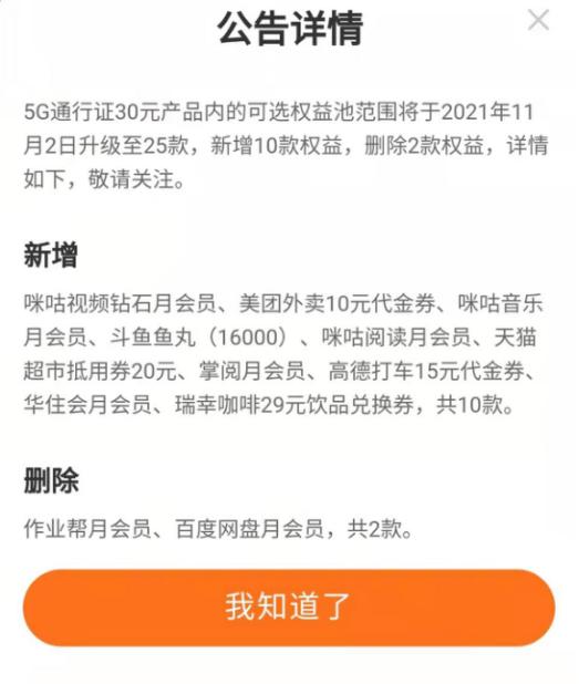 太燃了！这个权益又升级了，人气会员全垒打