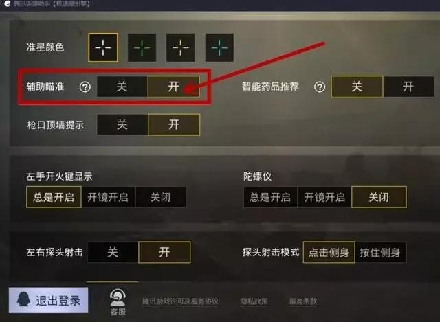 基础辅助瞄准与进阶辅助瞄准,cf辅助瞄准和进阶辅助瞄准区别