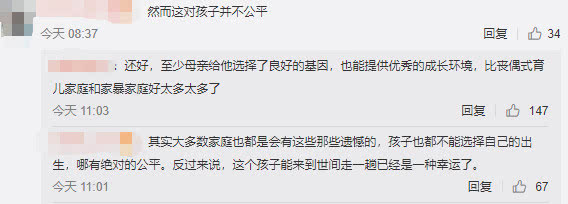 优秀的单身女性选择海外买精定制宝宝，网友称这是人类发展的趋势