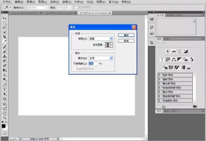 ps证件照大一寸尺寸设置像素,ps制作一寸证件照导出什么合适