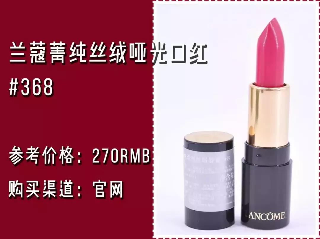 开春口红,开春口红色号