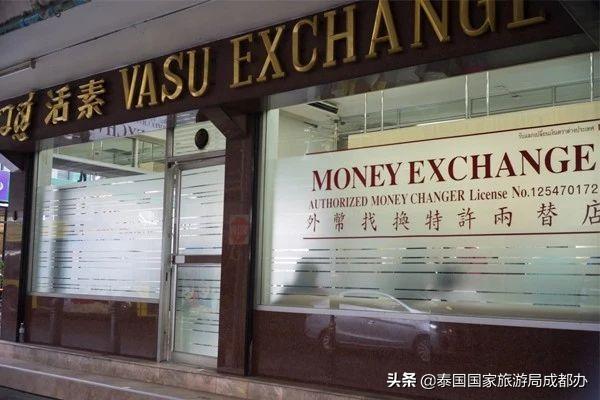 去泰国旅游在哪里兑换泰铢好,泰国哪里取泰铢汇率划算