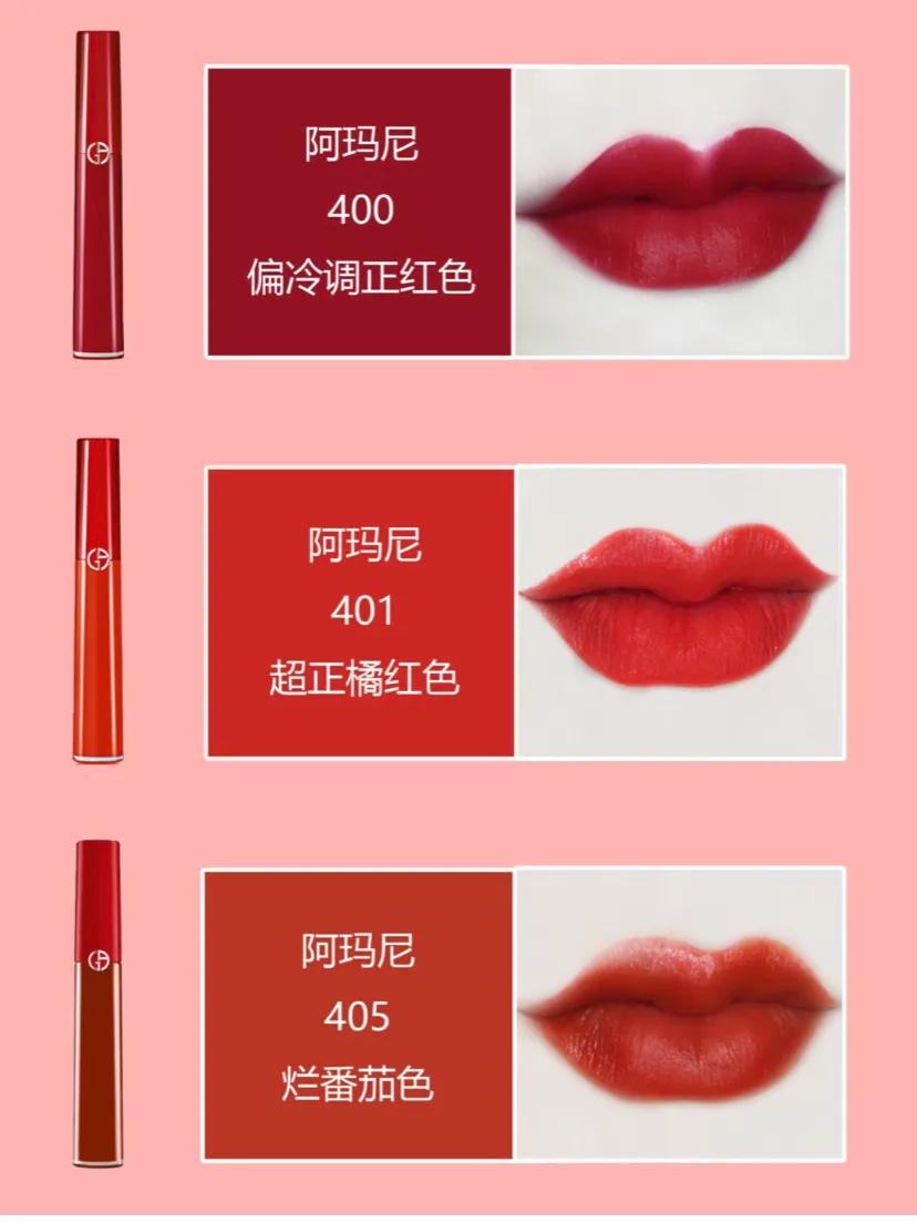 ysl和阿玛尼超显白的口红,阿玛尼口红显白
