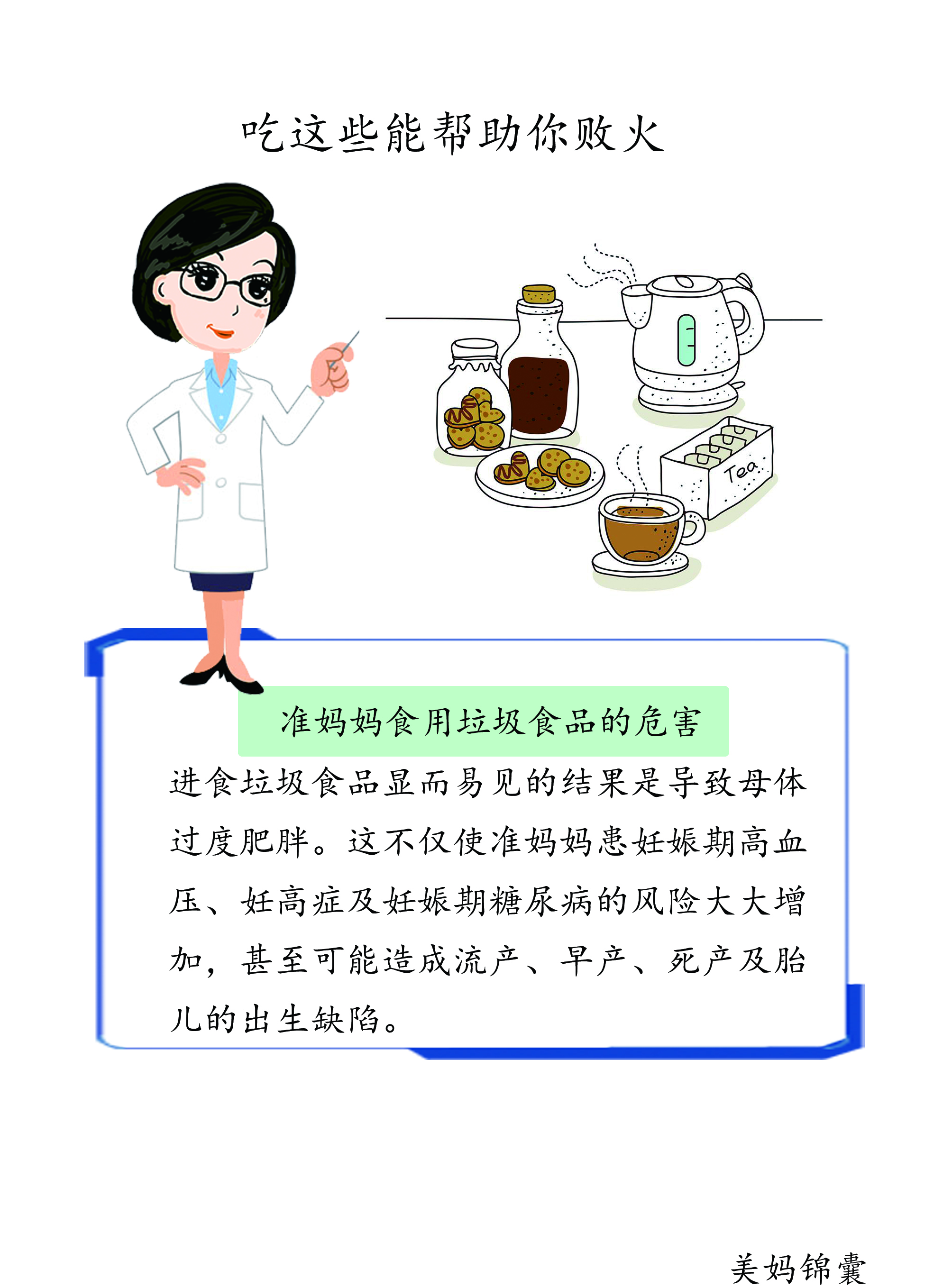 世界卫生组织公布垃圾食品有哪些,世卫组织公布世界十大垃圾食品