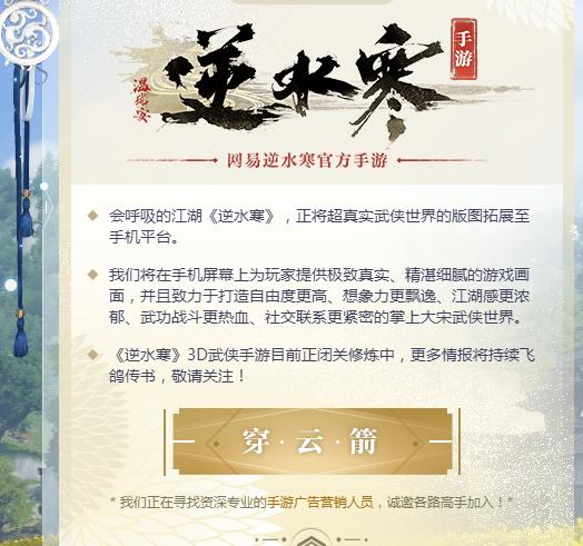 剑网3手游2024年上线,剑网3手游最新版