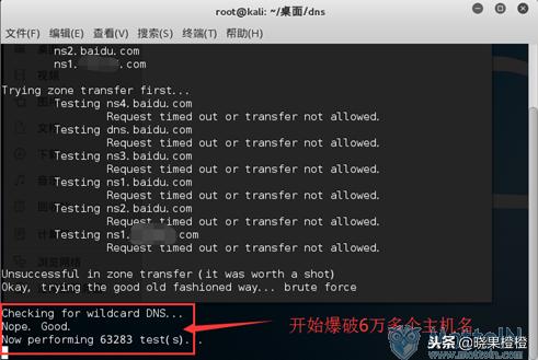 小白客带你走进黑客世界15kalilinux下的信息收集技术