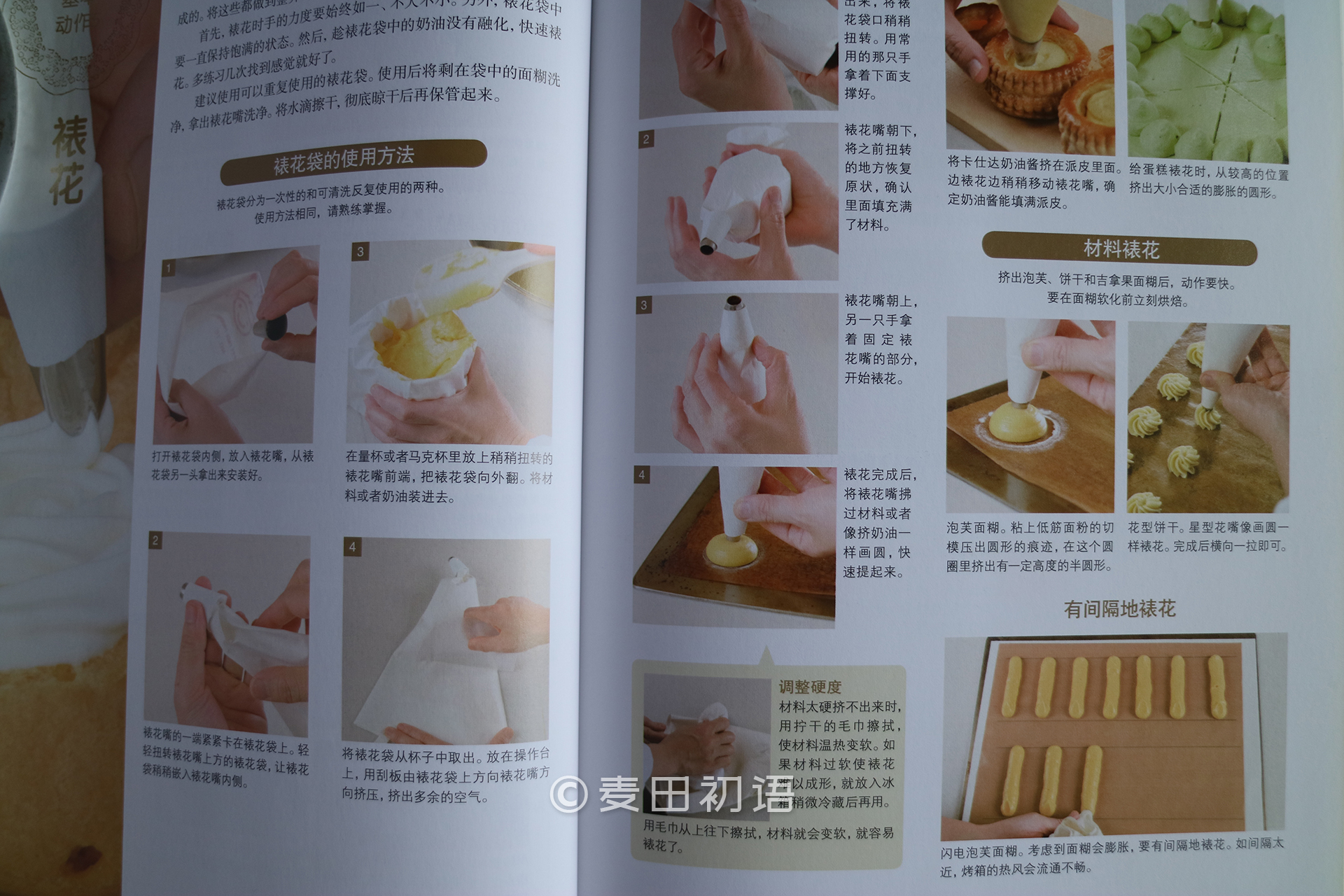 烘焙新手书,新手面包烘焙入门书