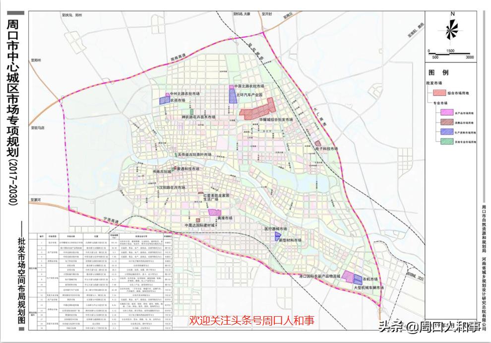 周口黄淮农产品批发市场最新消息,周口华耀城农产品批发