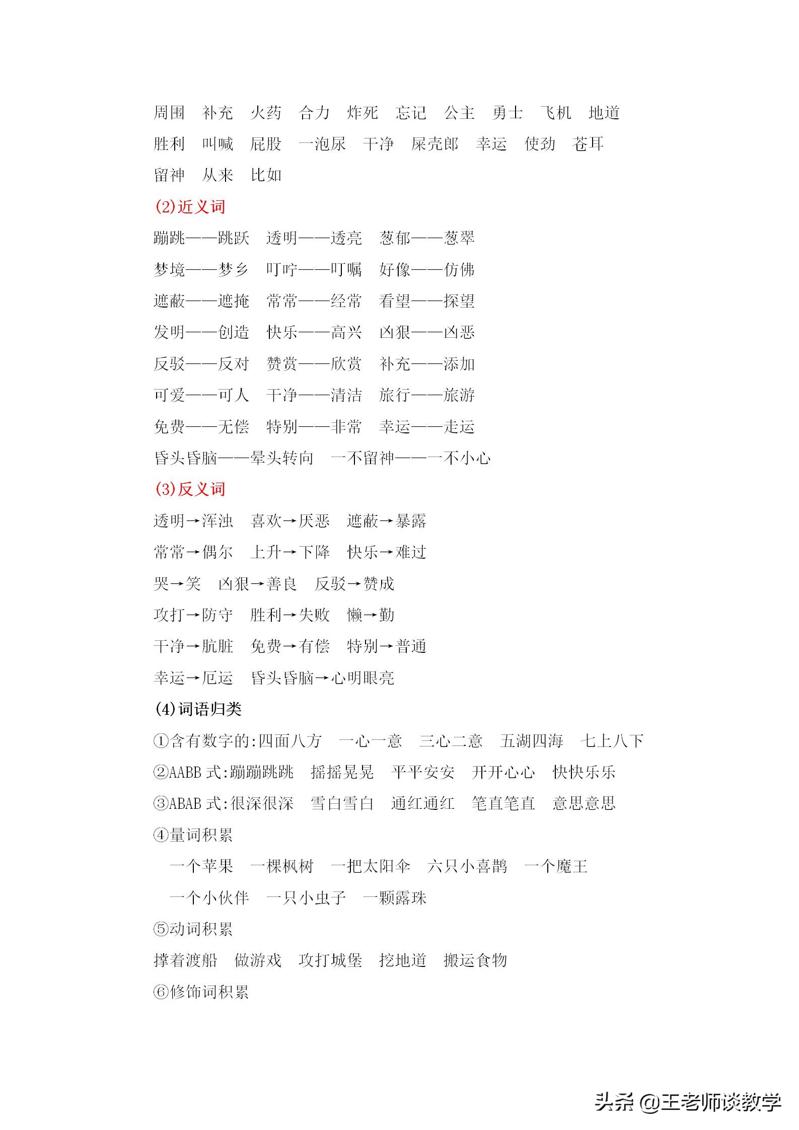 二年级下册语文第四单元试卷2022,53天天练测试卷二年级下第四单元