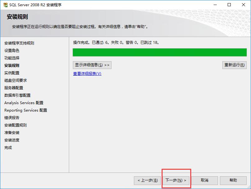 sqlserver2008r2专业版安装教程,sqlserver2008r2安装教程和连接