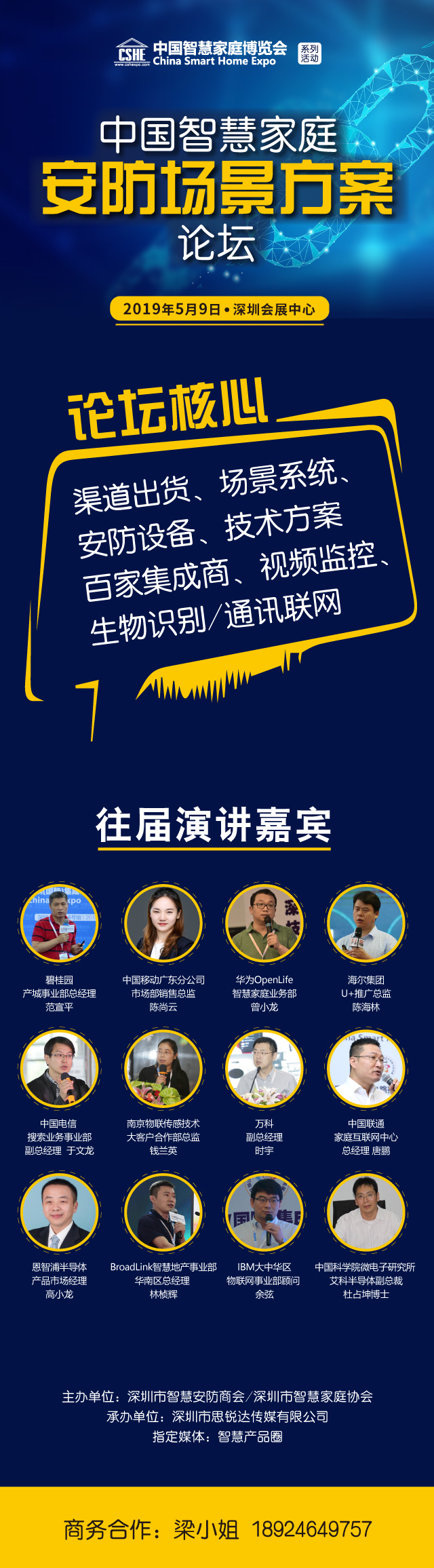 智慧家庭智能安防系统特点,智能家居安防报警系统