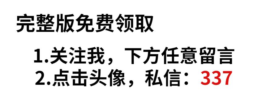 新人靠中建337页测量与施工放线讲义,得到老板器重,工资翻倍