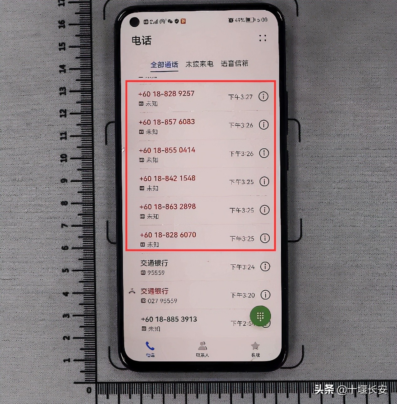 十堰警方紧急预警！不输密码，钱瞬间被转走！
