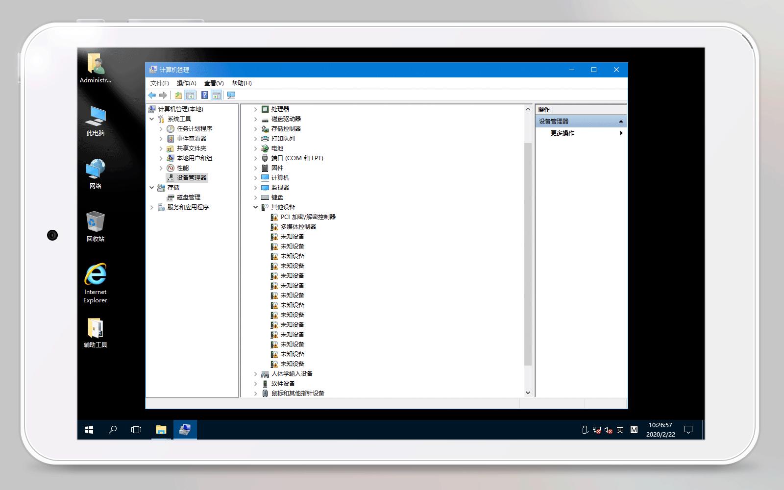 iwork8平板配置,iwork8使用方法