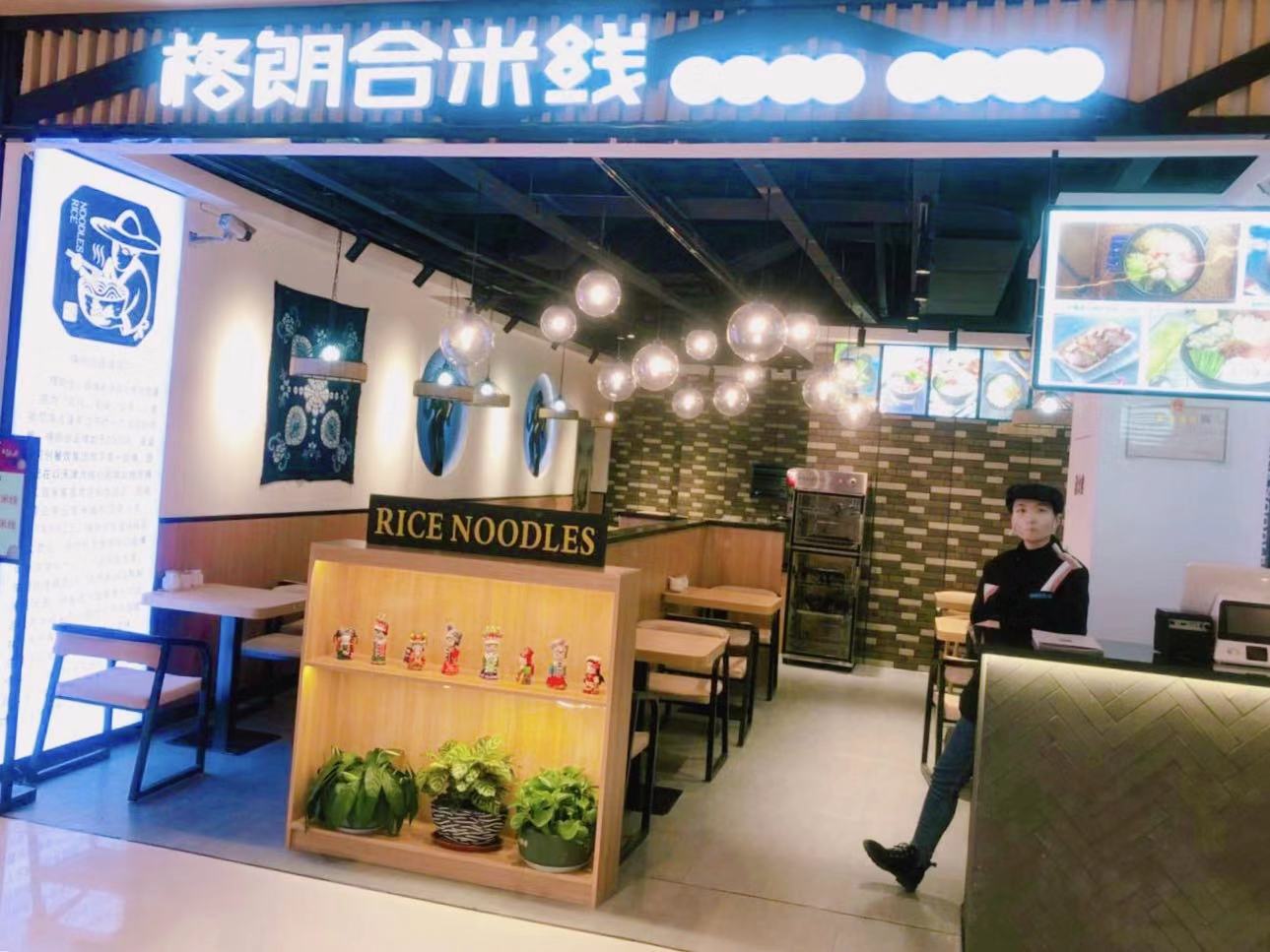 格朗合米线点餐,格朗合米线加盟需要多少钱预算