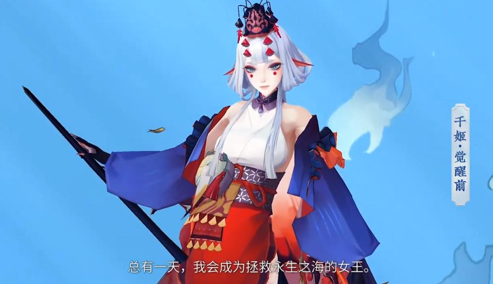 阴阳师sp惠比寿和sp千姬,阴阳师惠比寿御魂奶量最高