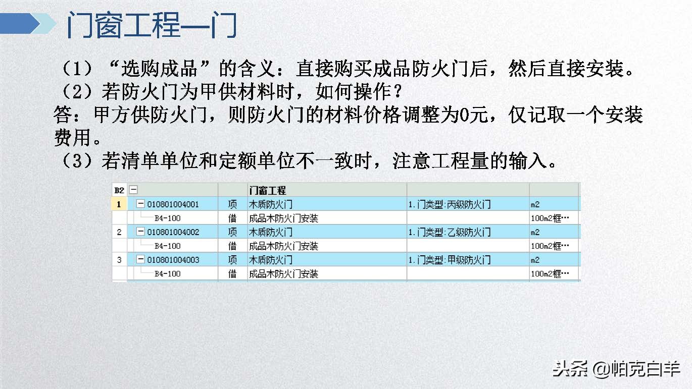 广联达电力计价软件视频教程,广联达计价软件及应用教程