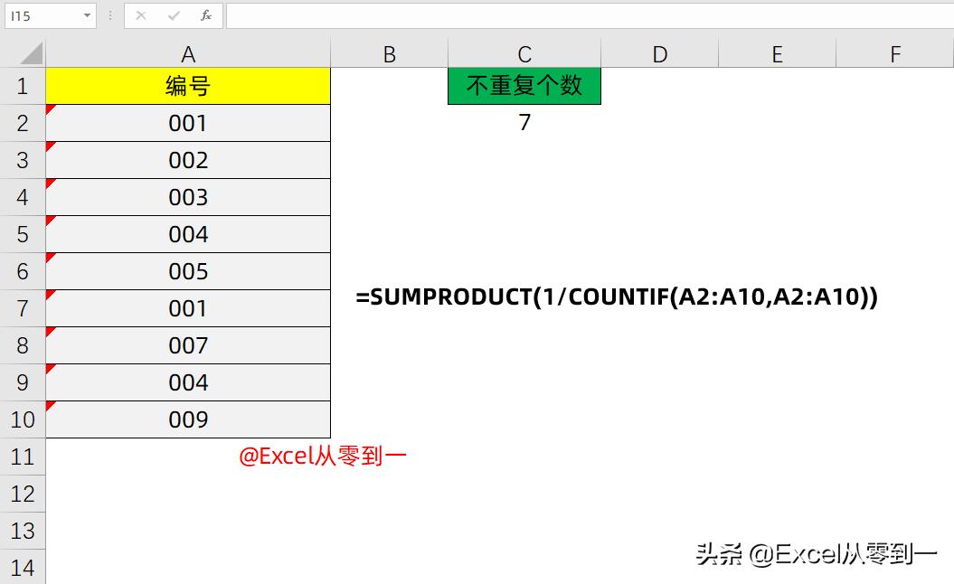 成为excel高手的必备条件,成为大神的10个技巧