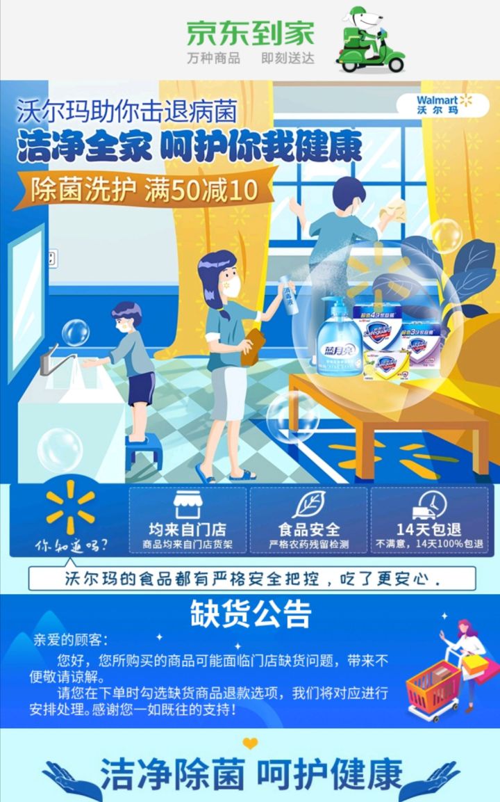 @南宁人看这里轻松帮您实现足不出户零接触购物配送