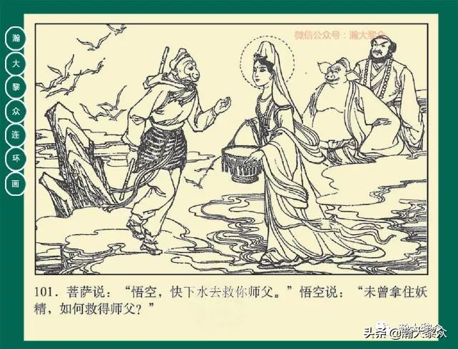 瀚大黎众连环画23集,瀚大黎众连环画西游记全集