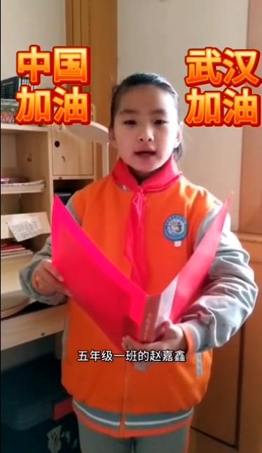 家校共育疫情防控主题班会,家校同心同学共战疫情