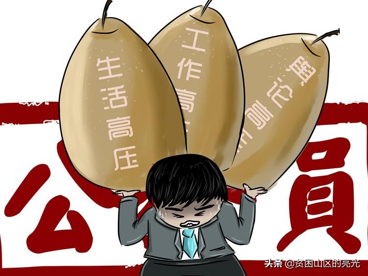 公务员调入企业算不算亏,公务员调入人大意味什么