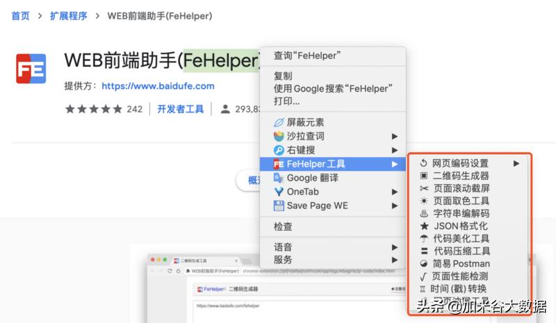 chrome速度提升,chrome怎么调试功能