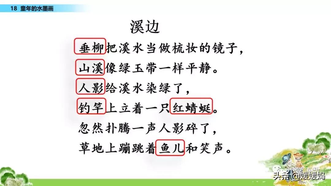三年级18童年的水墨画优秀作文,童年的水墨画三年级下册课堂笔记