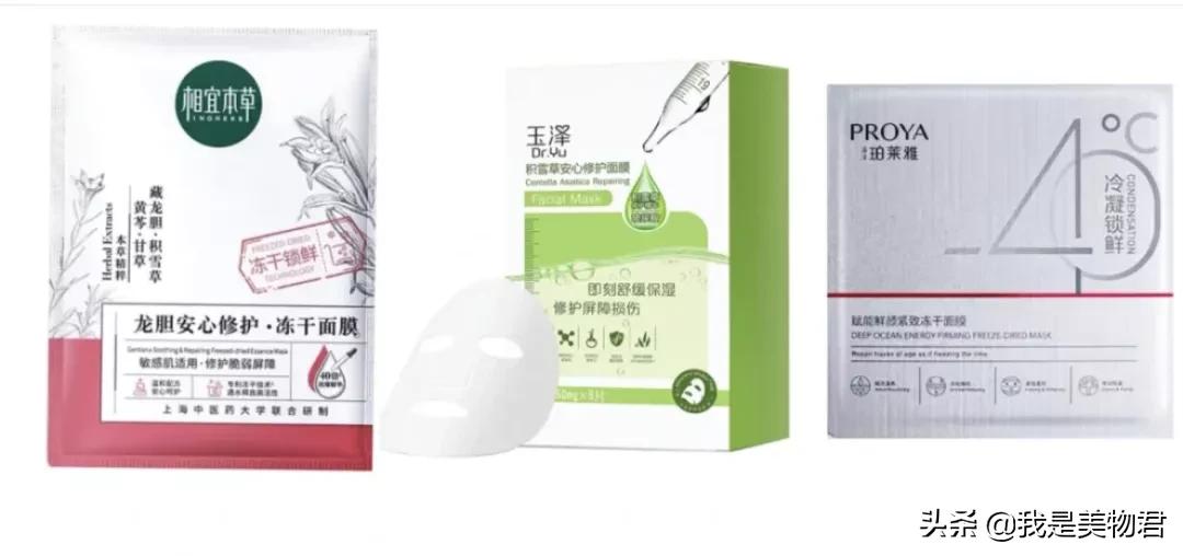 真正的冻干护肤品,冻干护肤品推荐