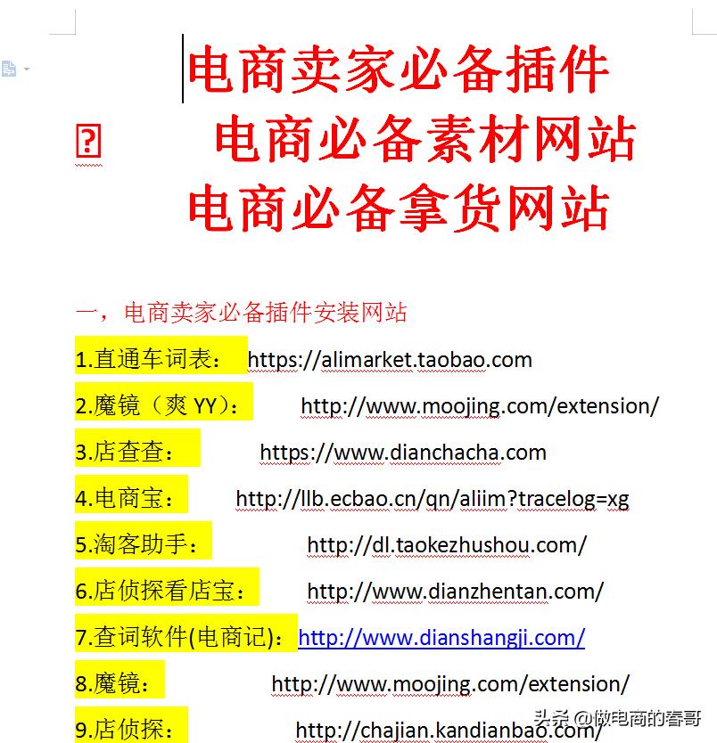 刚开淘宝店铺怎么一点流量都没有,刚开淘宝没有流量