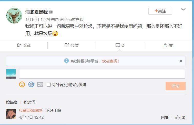 拒绝智商税割韭菜,戴森出了新品你交智商税了吗